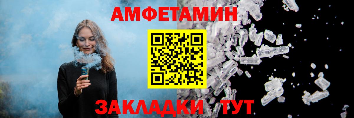 Amphetamine  АМФЕТАМИН VHQ  Амфетамин  Лениногорск  Вход с VPN 