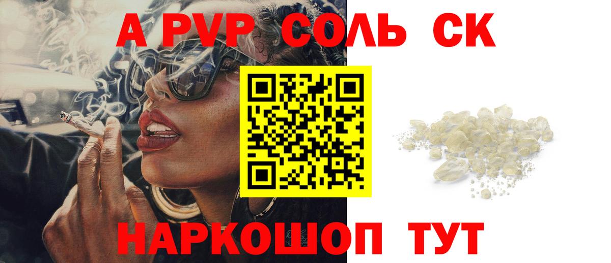 APVP мука  Alpha PVP кристаллы  Лениногорск  Вход с VPN  Alpha PVP Соль 