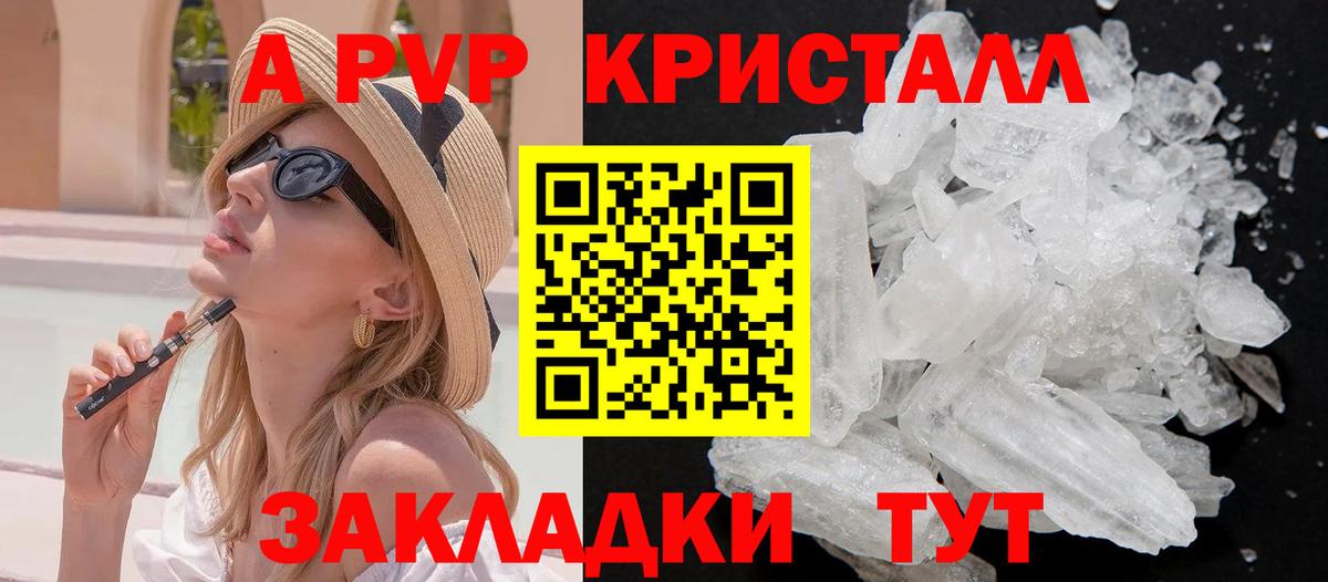 А ПВП крисы CK Лениногорск