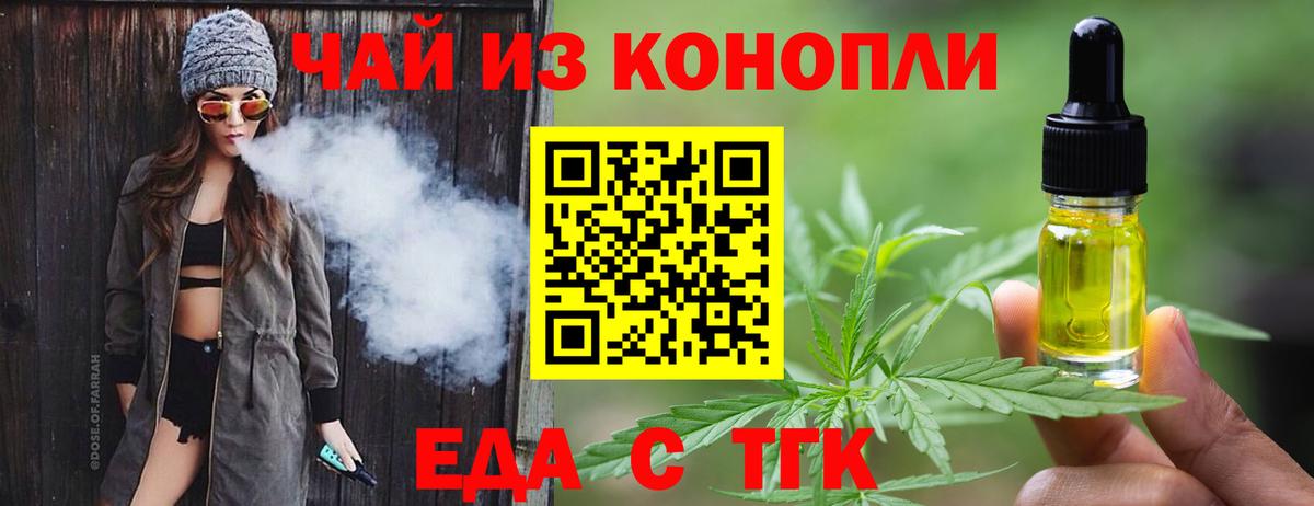 Лениногорск  Canna-Cookies конопля  Вход с VPN 
