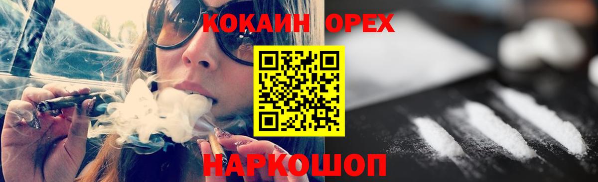 COCAIN Эквадор Лениногорск