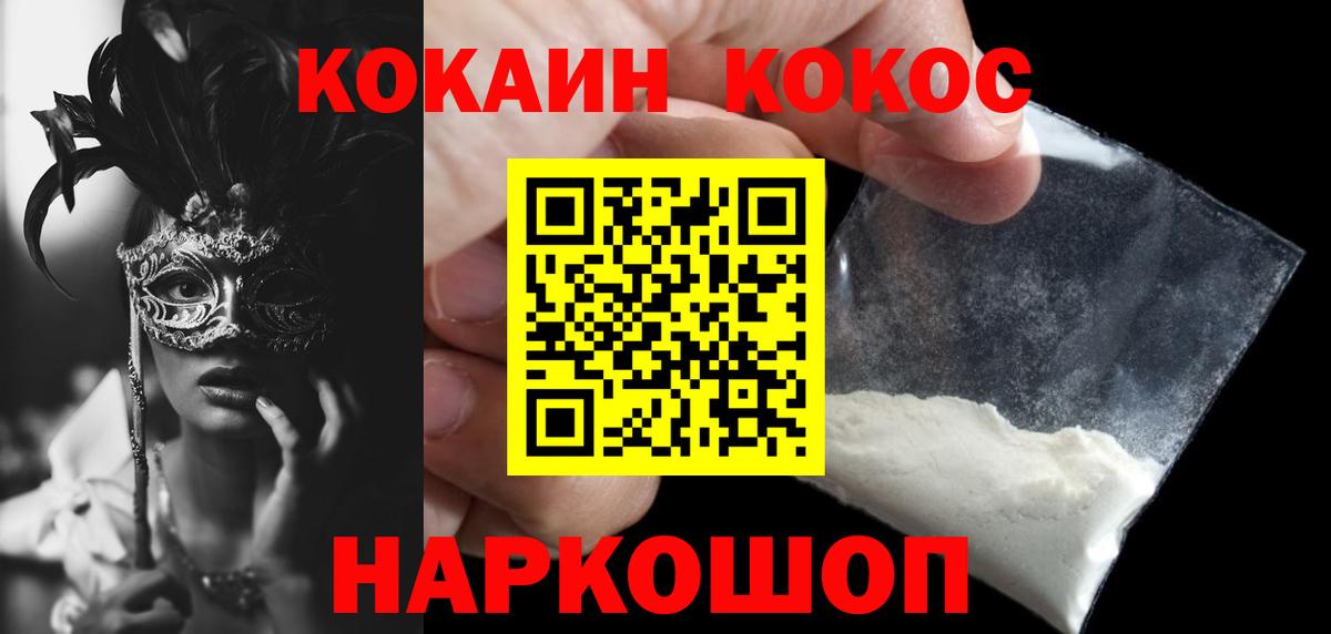 Лениногорск  Кокаин Columbia  наркотики  Вход с VPN 