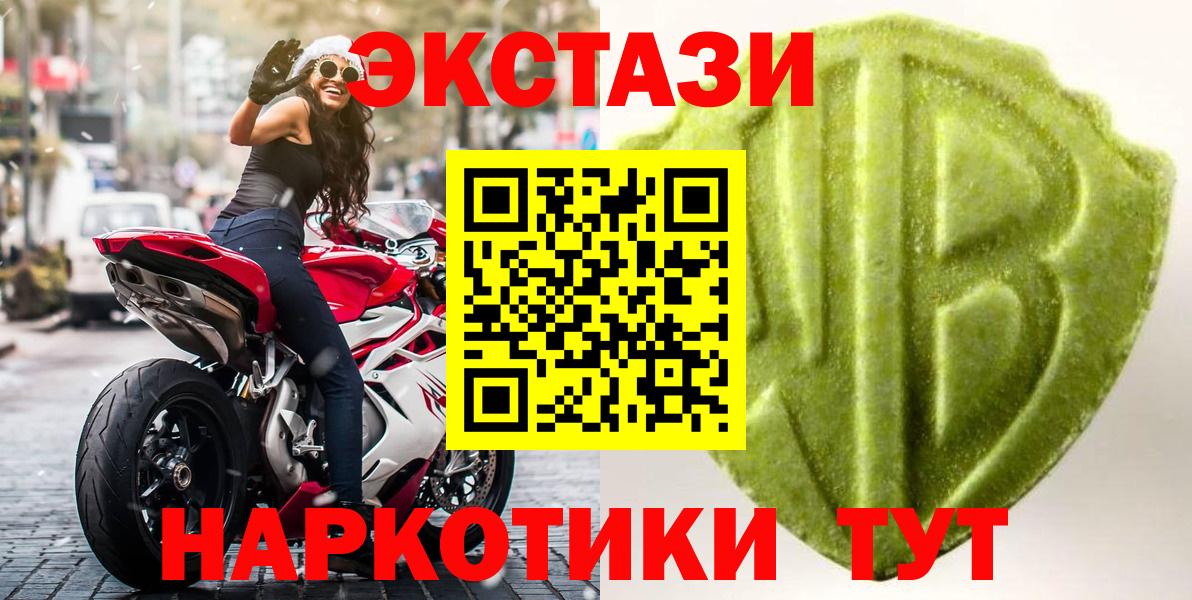 Ecstasy 300 mg Лениногорск