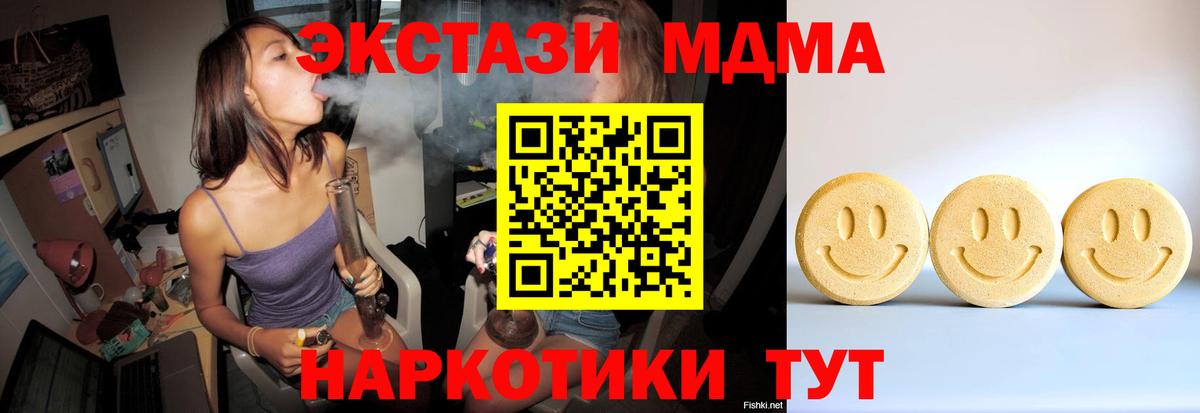 Ecstasy 280мг  Экстази  Ecstasy mix  Лениногорск  Вход с VPN 