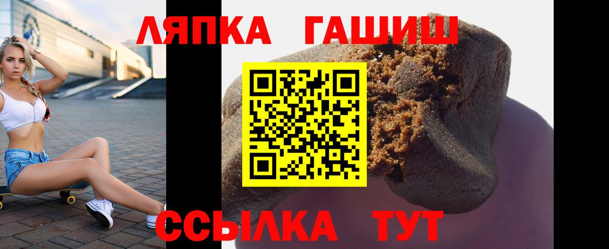 ГАШИШ Ice-O-Lator  даркнет сайт  Вход с VPN  Лениногорск  ГАШИШ ice o lator 