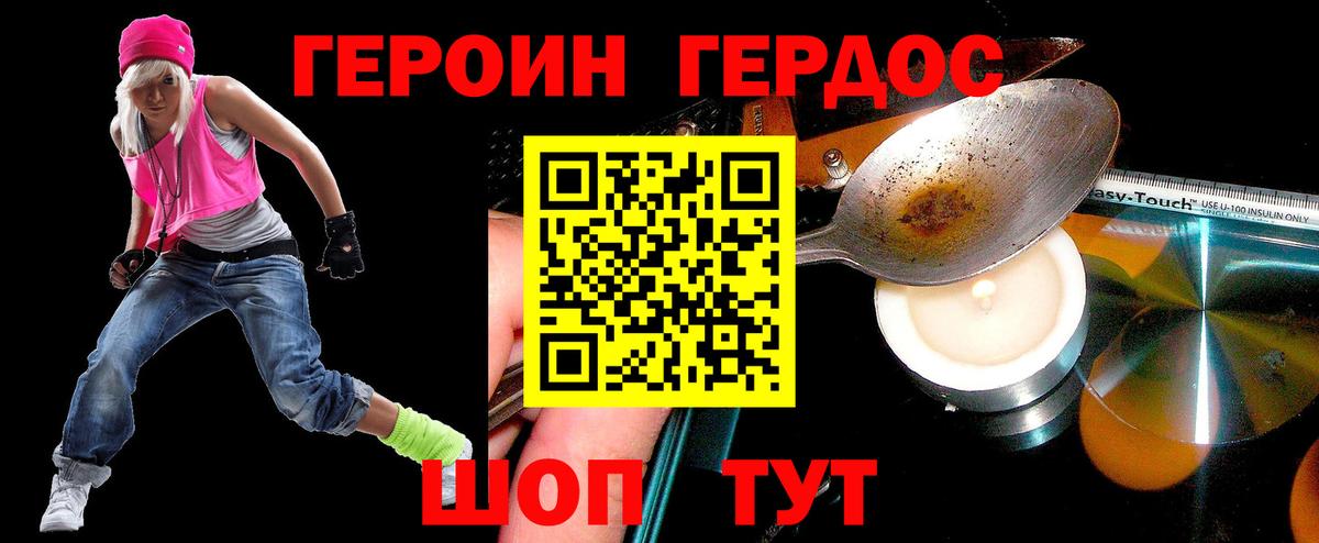 ГЕРОИН афганец  Вход с VPN  Лениногорск 
