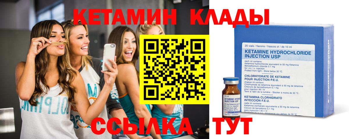 Кетамин ketamine Лениногорск