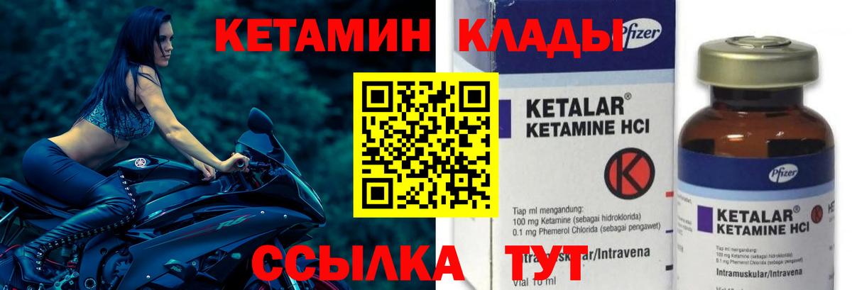 Лениногорск  Кетамин ketamine  КЕТАМИН ketamine  Вход с VPN 