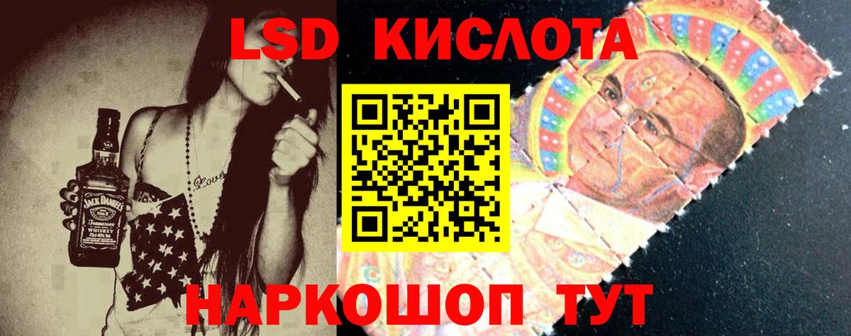 Лсд 25 экстази кислота Лениногорск