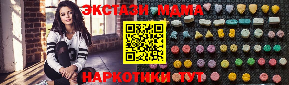 МДМА кристаллы  MDMA VHQ  Лениногорск  MDMA  Вход с VPN 