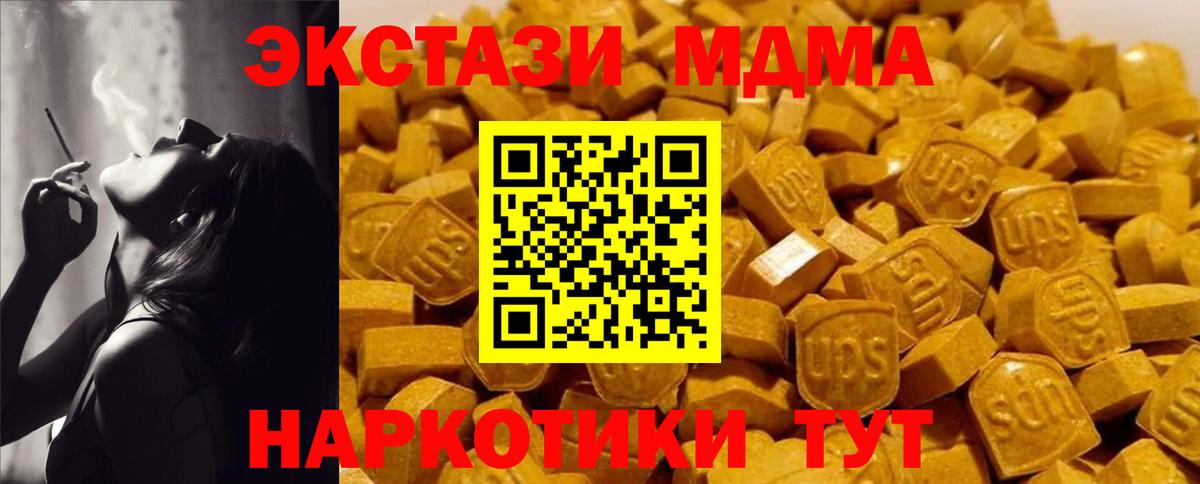 МДМА VHQ Лениногорск