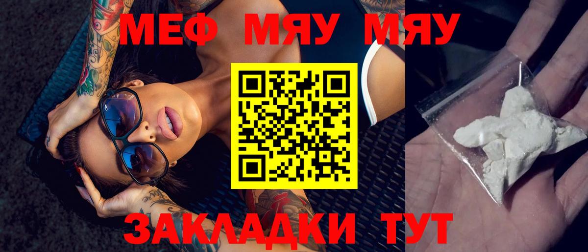 МЕФ мука Лениногорск
