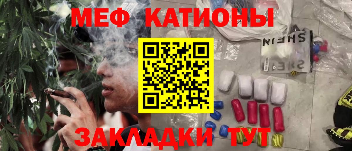Лениногорск  МЕФ 4 MMC  Меф  МЕФ мяу мяу  МЯУ-МЯУ  Вход с VPN 