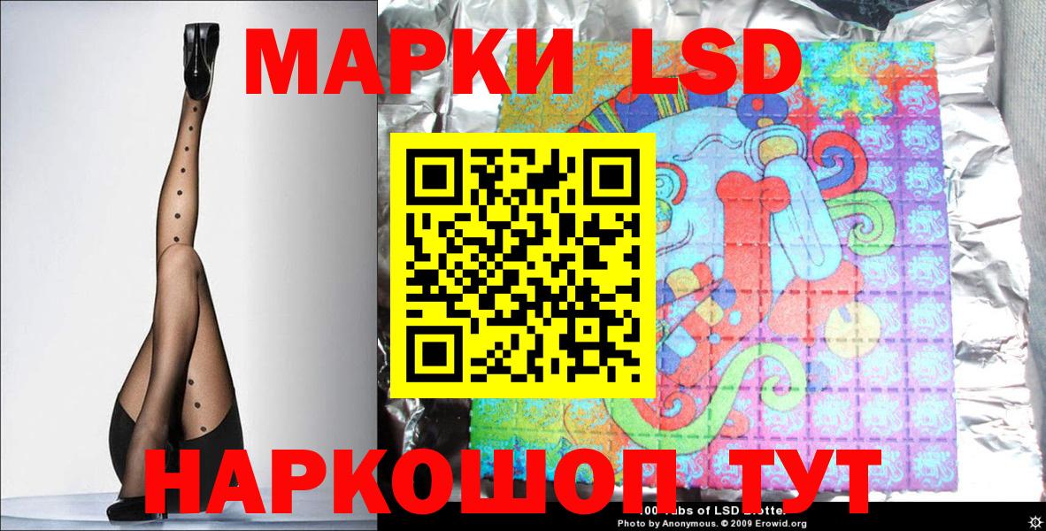 Наркотические марки 1500мкг  Вход с VPN  Наркотические марки 1500мкг  Наркотические марки  Лениногорск 