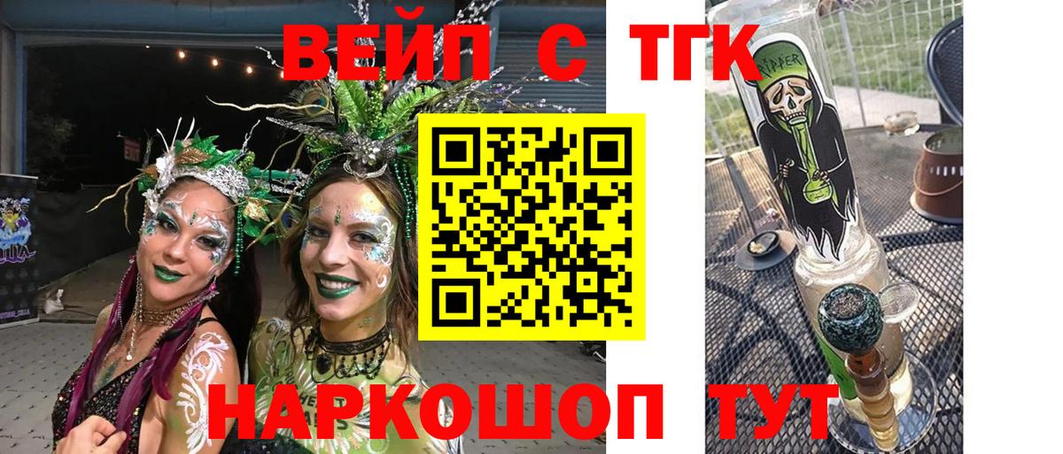 ТГК Wax  Вход с VPN  цены   Лениногорск  ТГК THC oil 