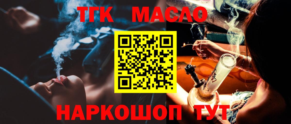 ТГК жижа Лениногорск