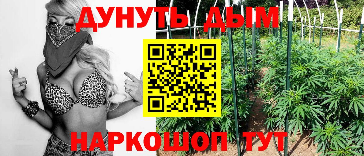 МАРИХУАНА план Лениногорск